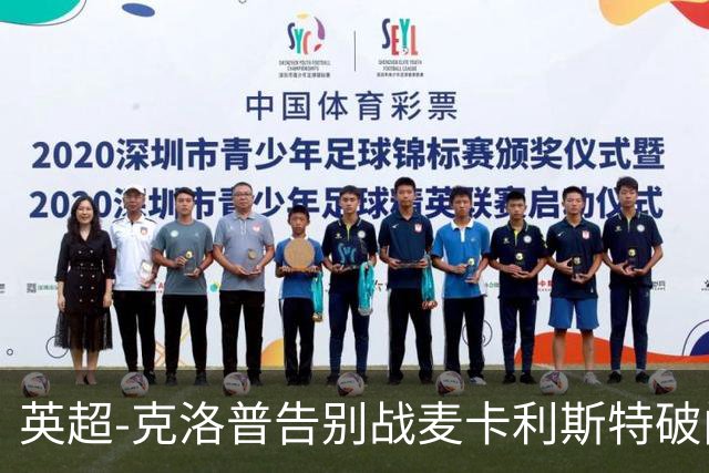 英超-克洛普告别战麦卡利斯特破门 利物浦2-0狼队